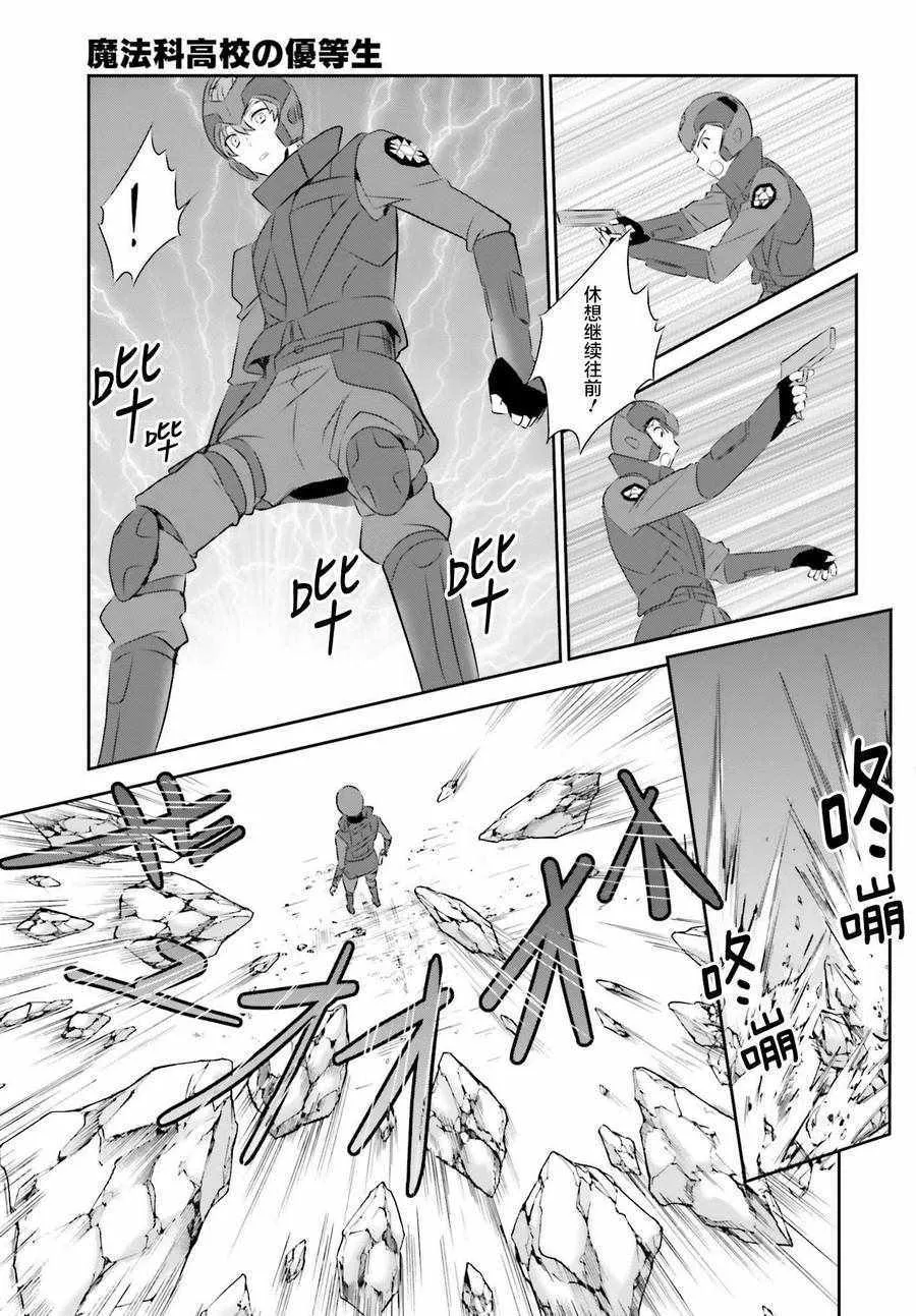 第57话 第8页