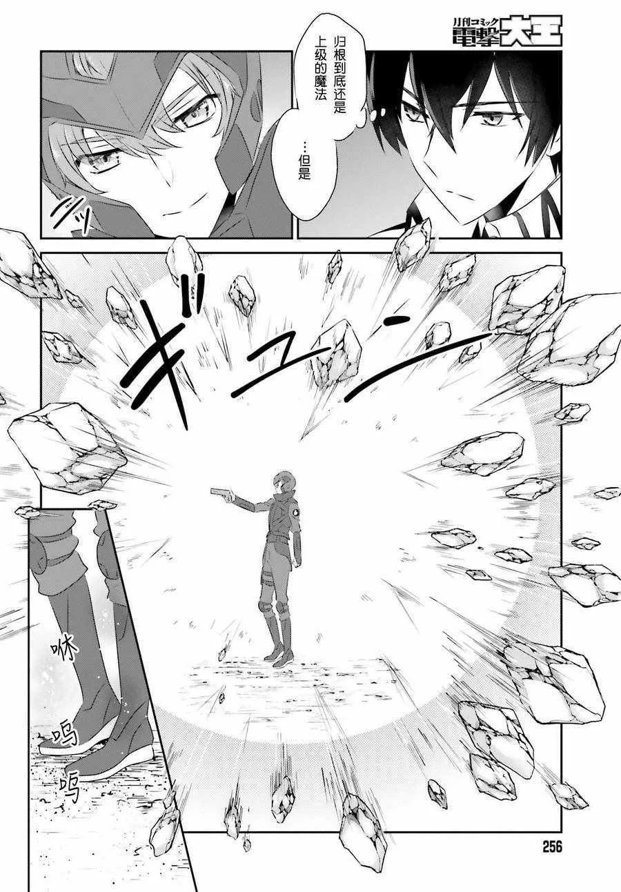 第57话 第9页