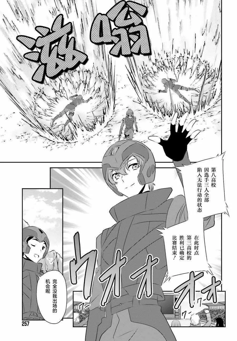 第57话 第10页