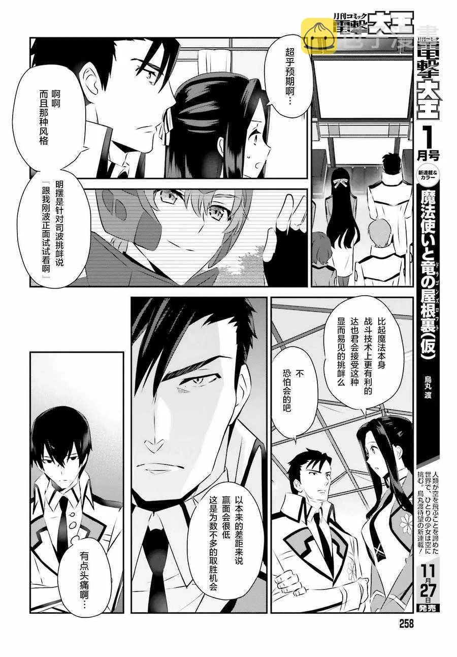 第57话 第11页