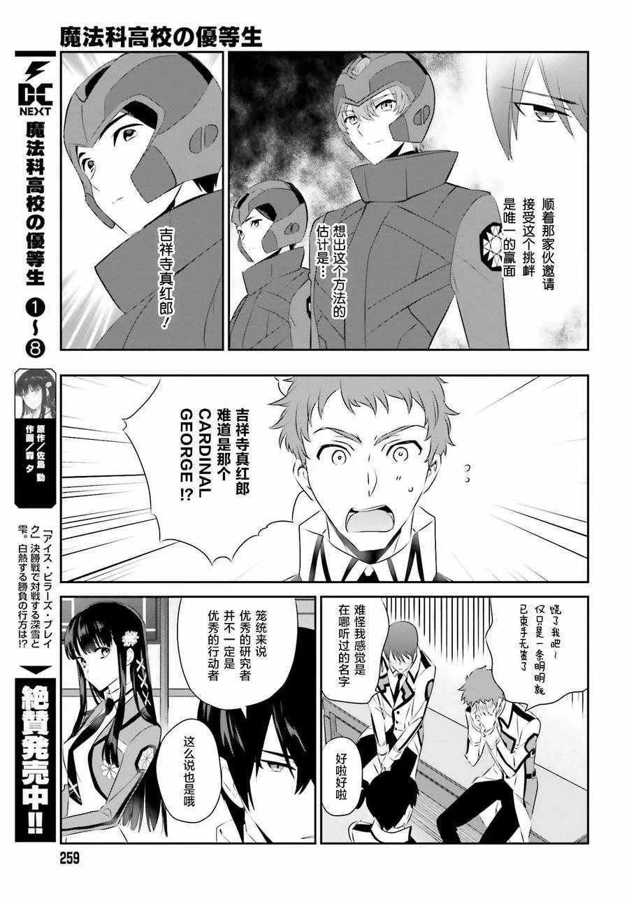 第57话 第12页