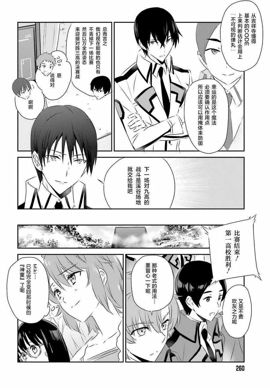 第57话 第13页
