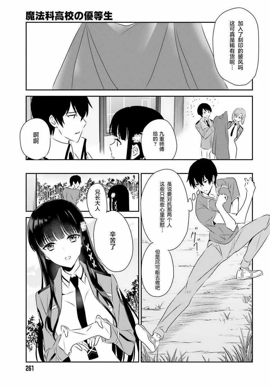 第57话 第14页