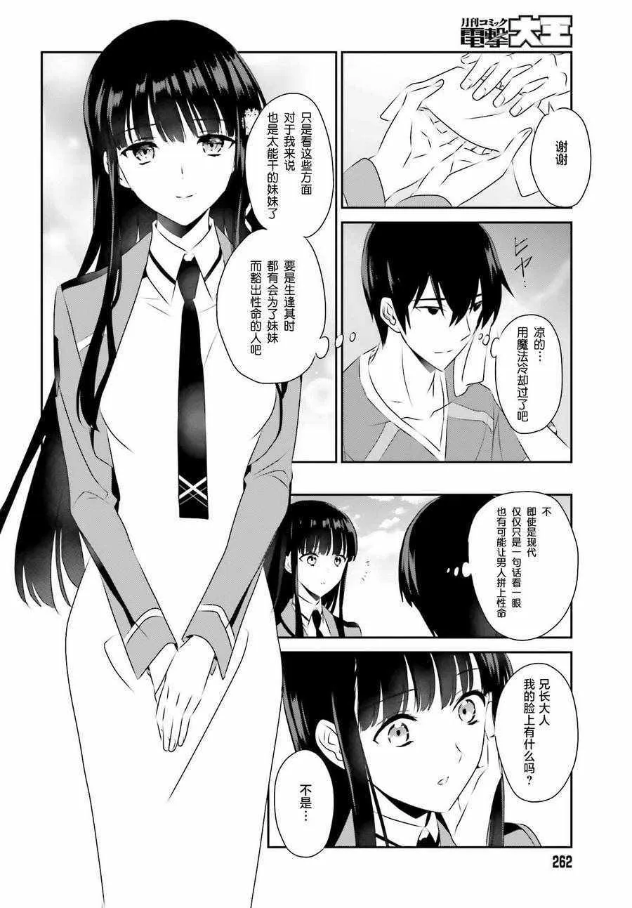 第57话 第15页