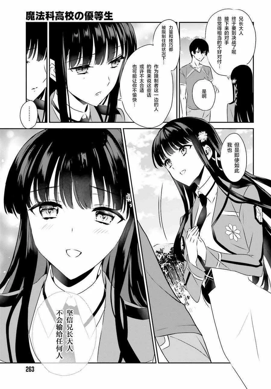 第57话 第16页