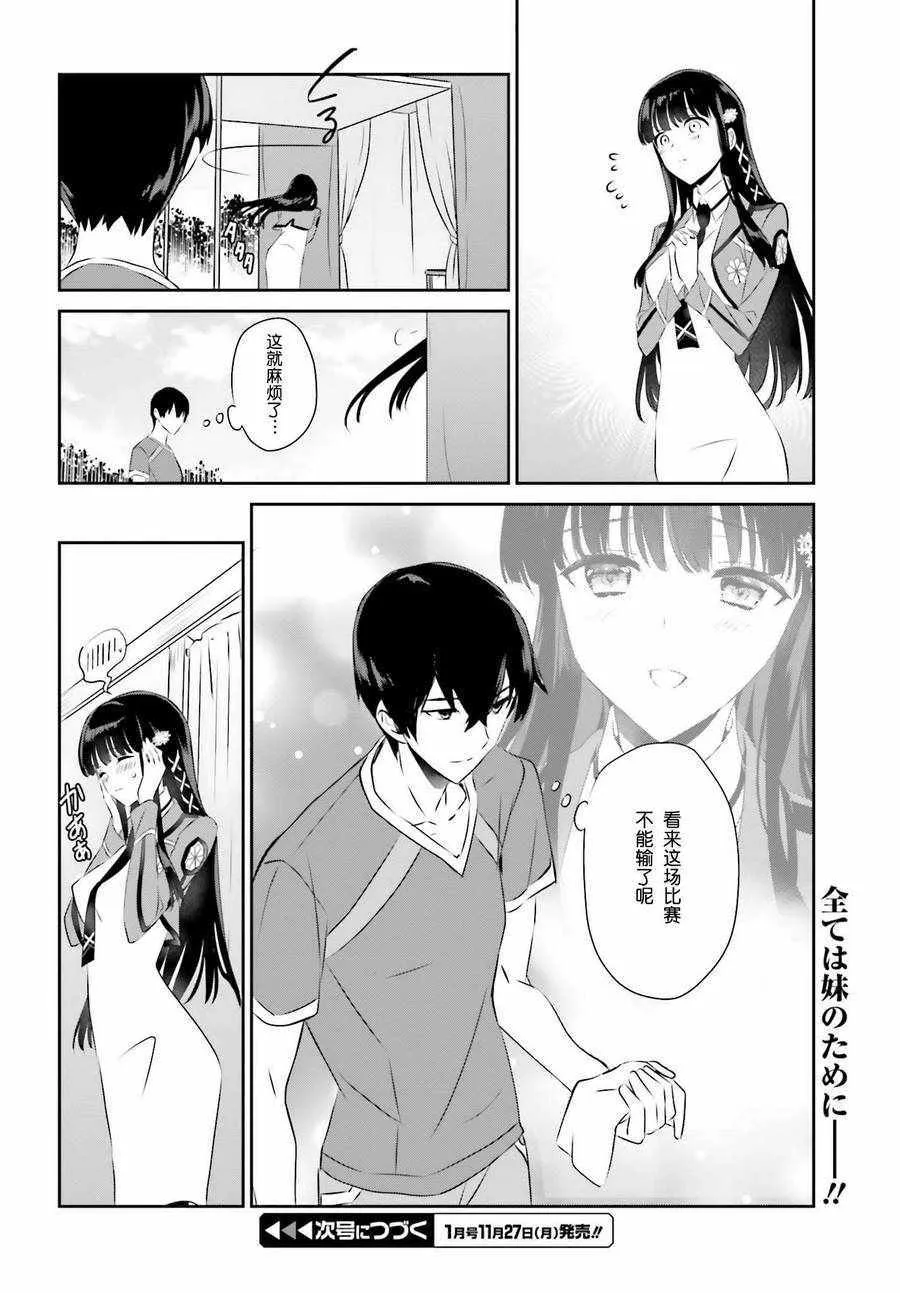 第57话 第17页