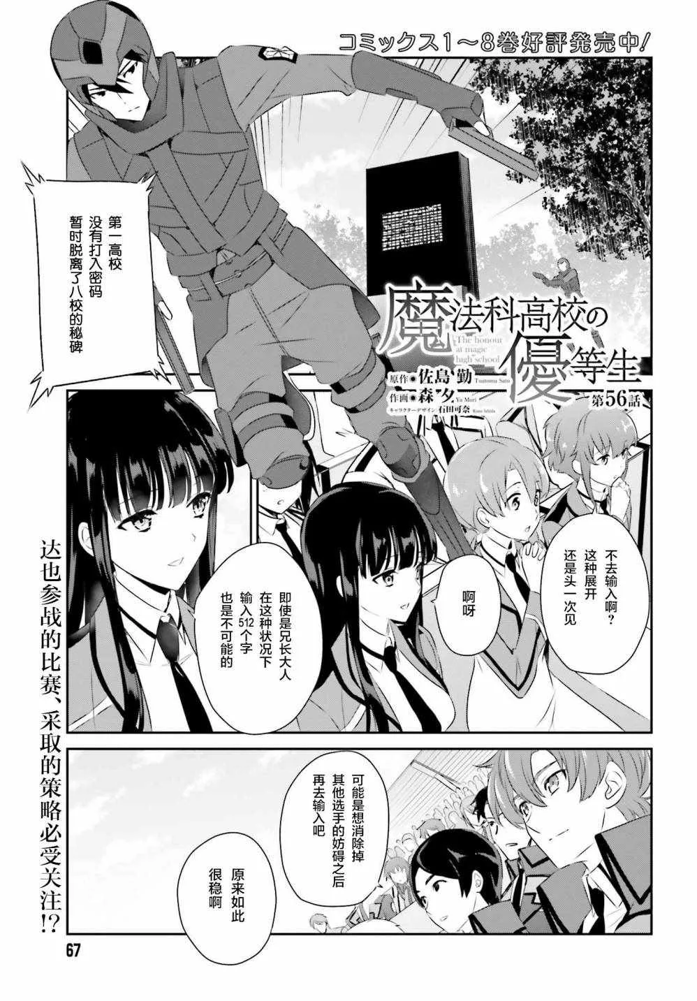 第56话 第1页