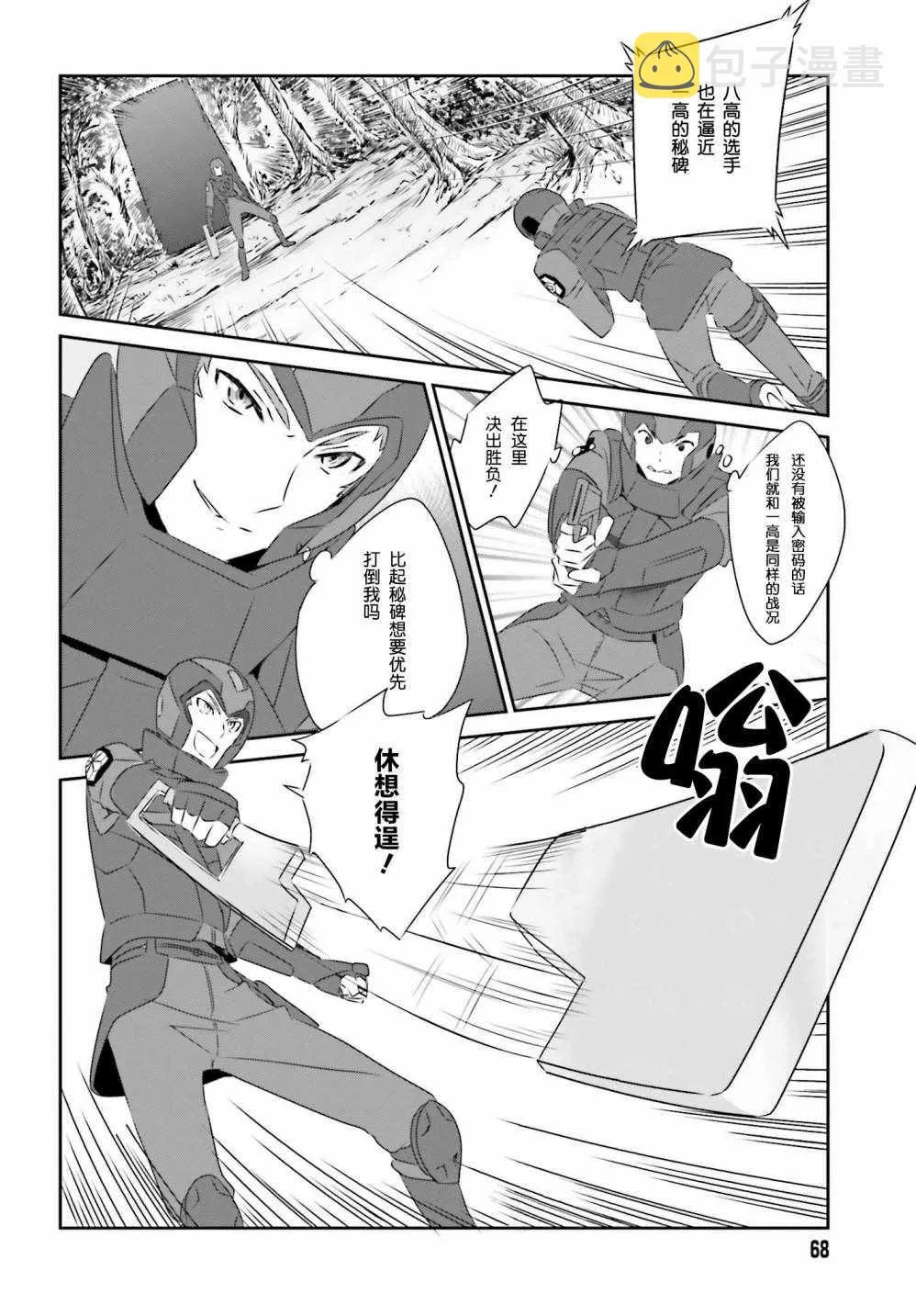 第56话 第2页