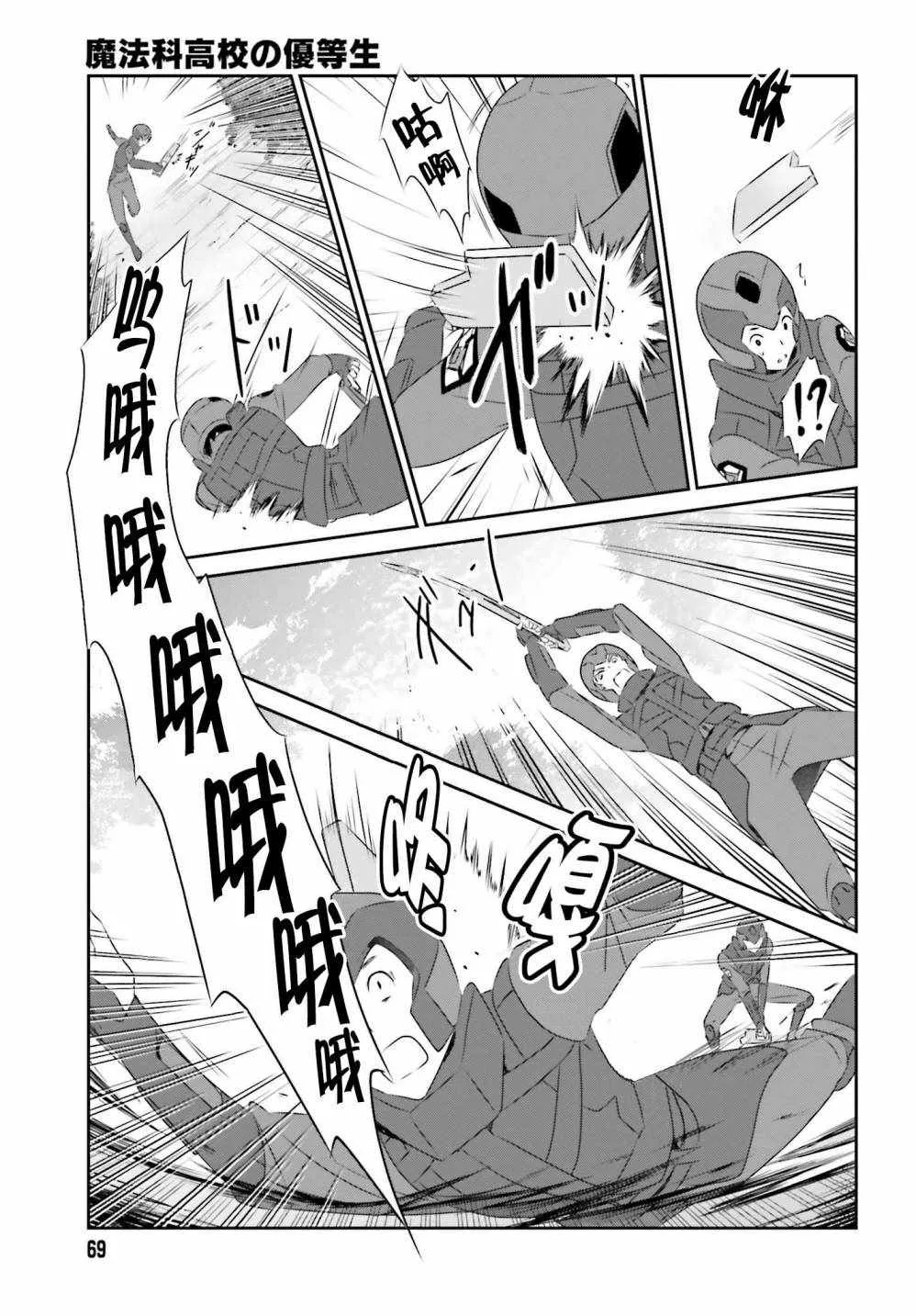 第56话 第3页
