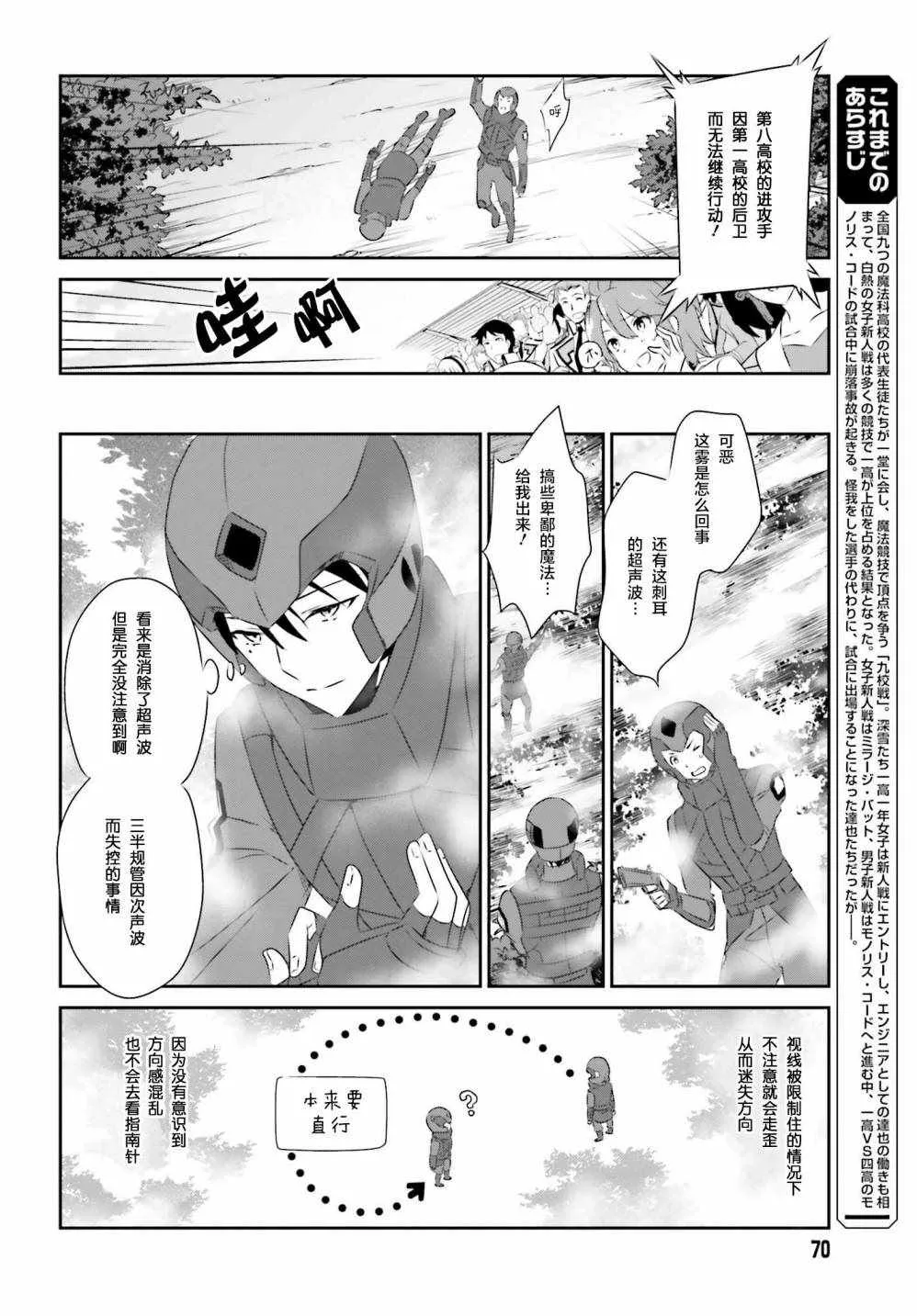 第56话 第4页