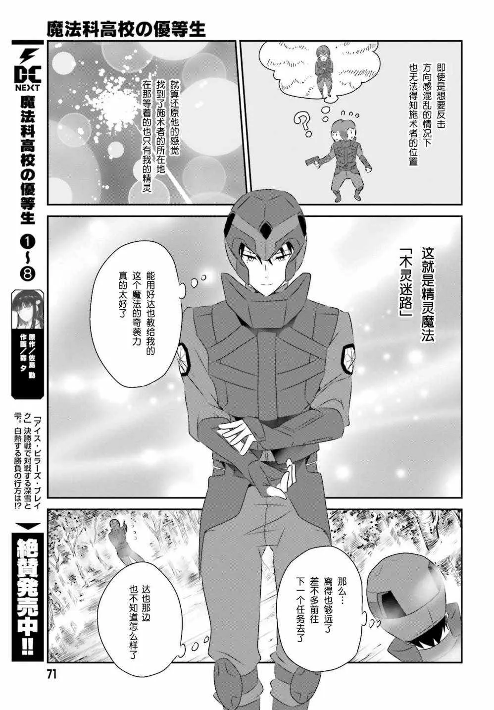 第56话 第5页