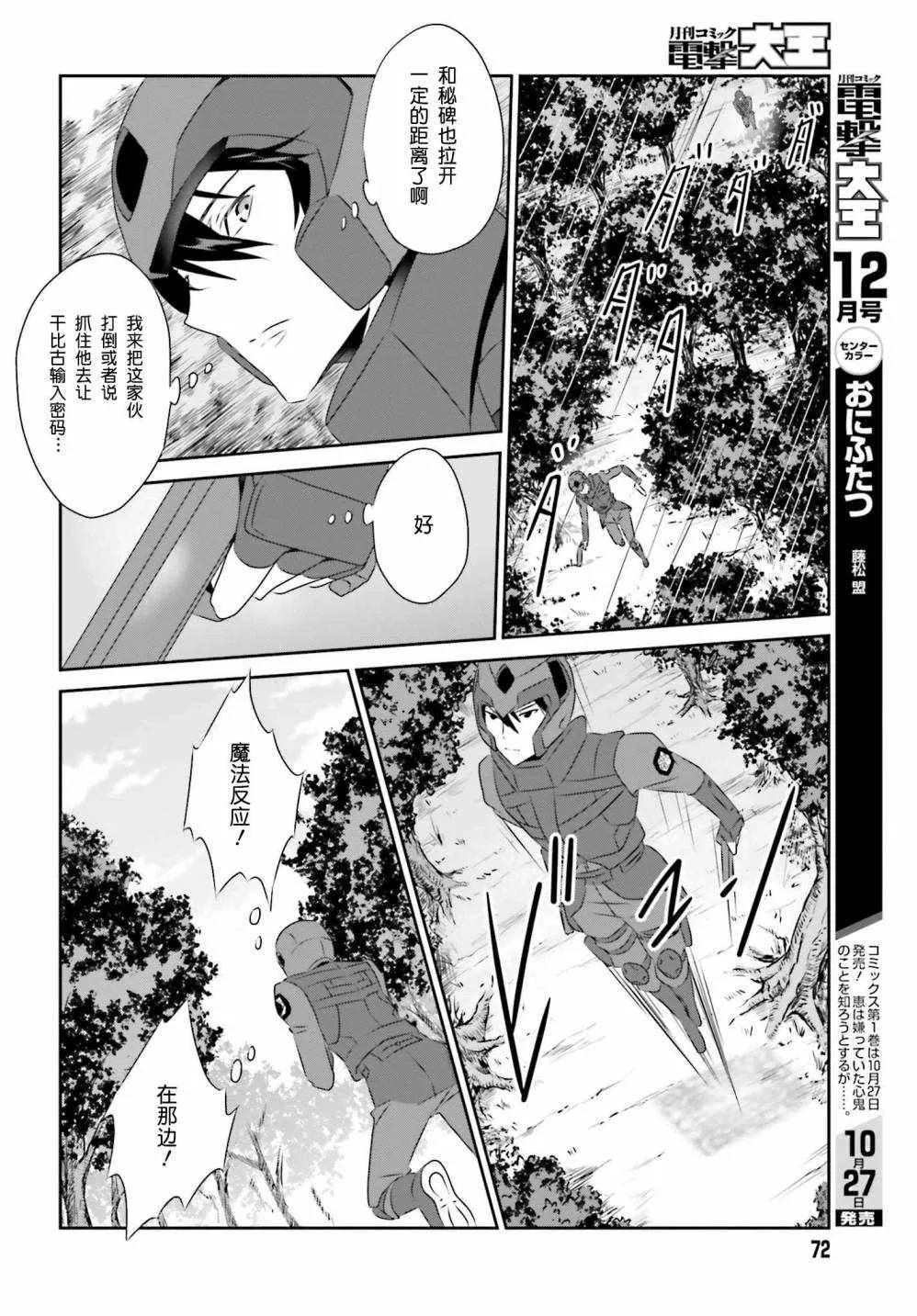第56话 第6页