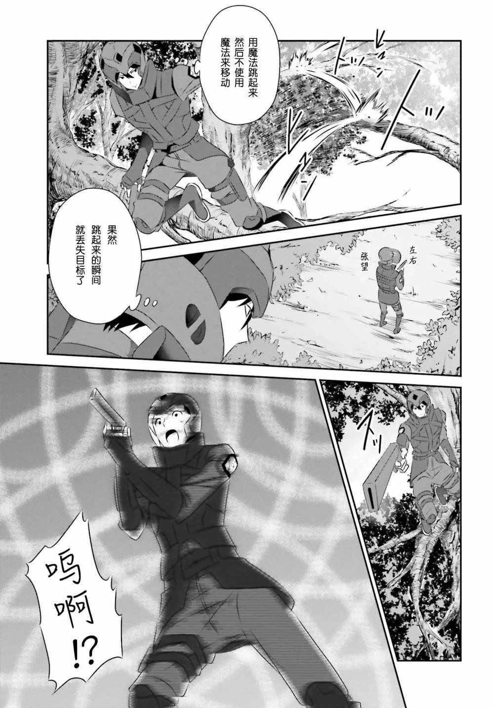 第56话 第7页