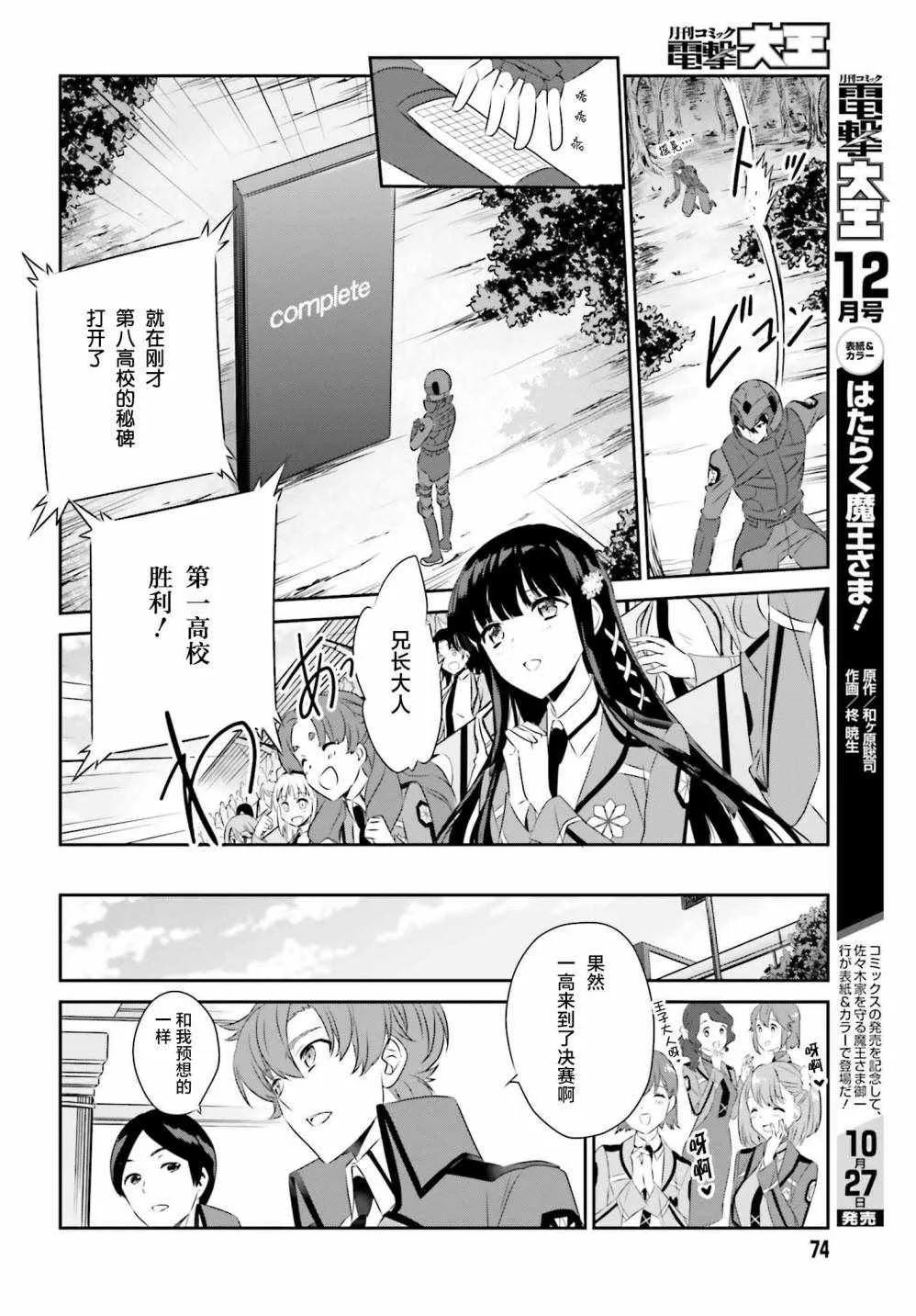 第56话 第8页