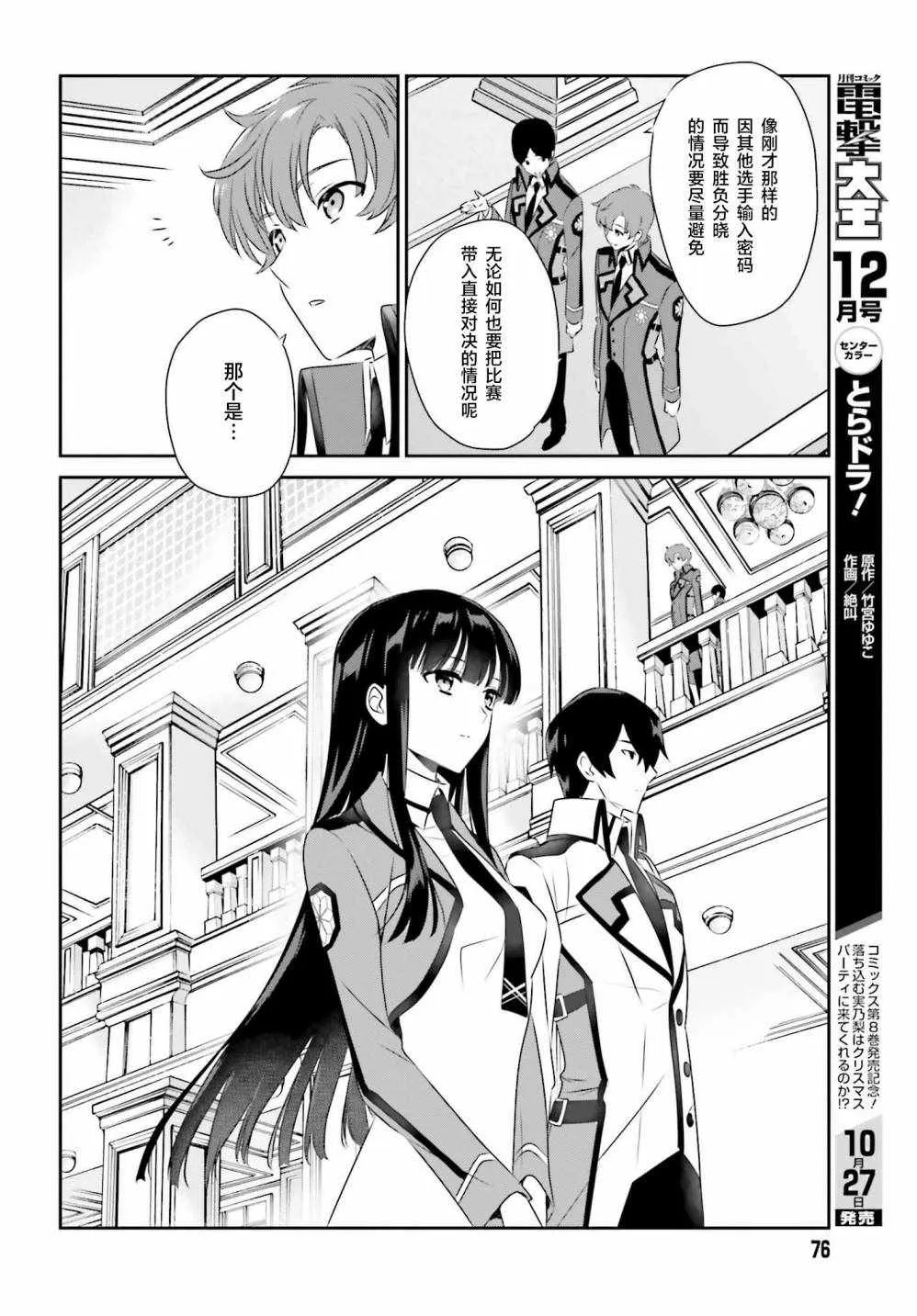 第56话 第10页