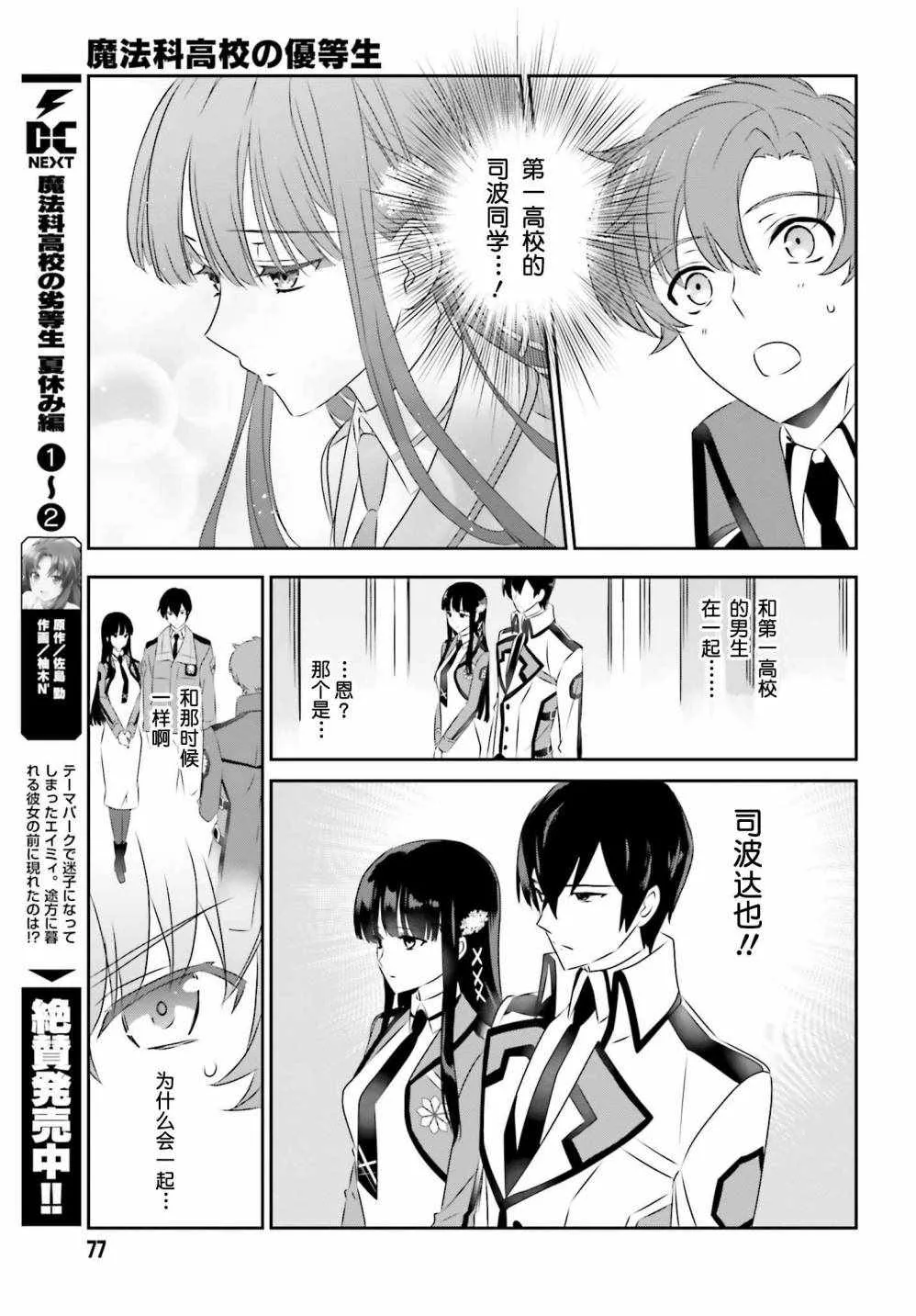 第56话 第11页
