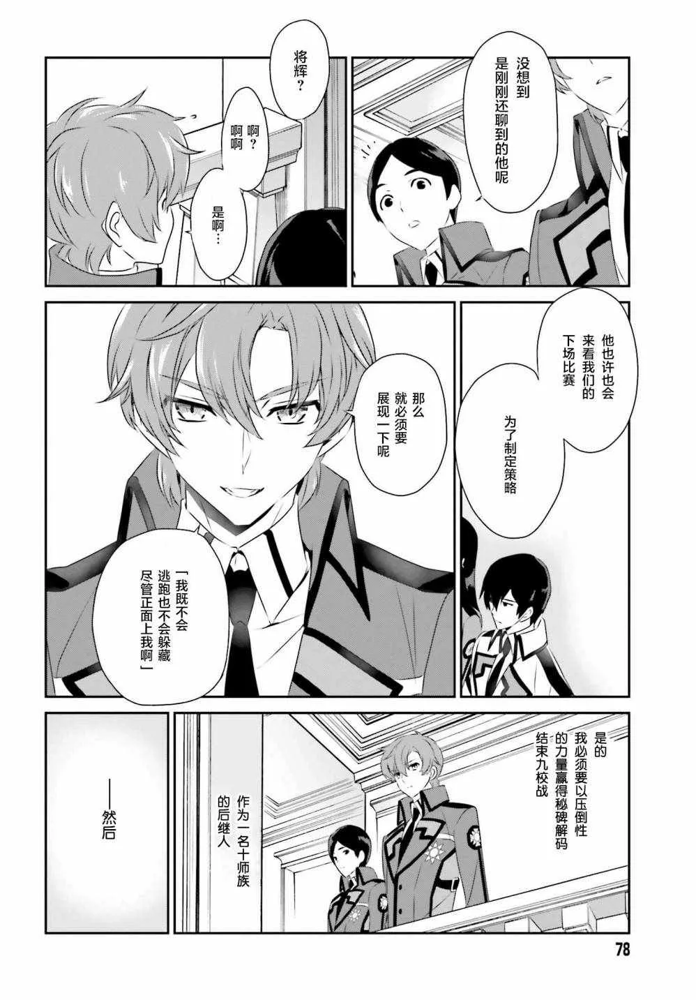 第56话 第12页