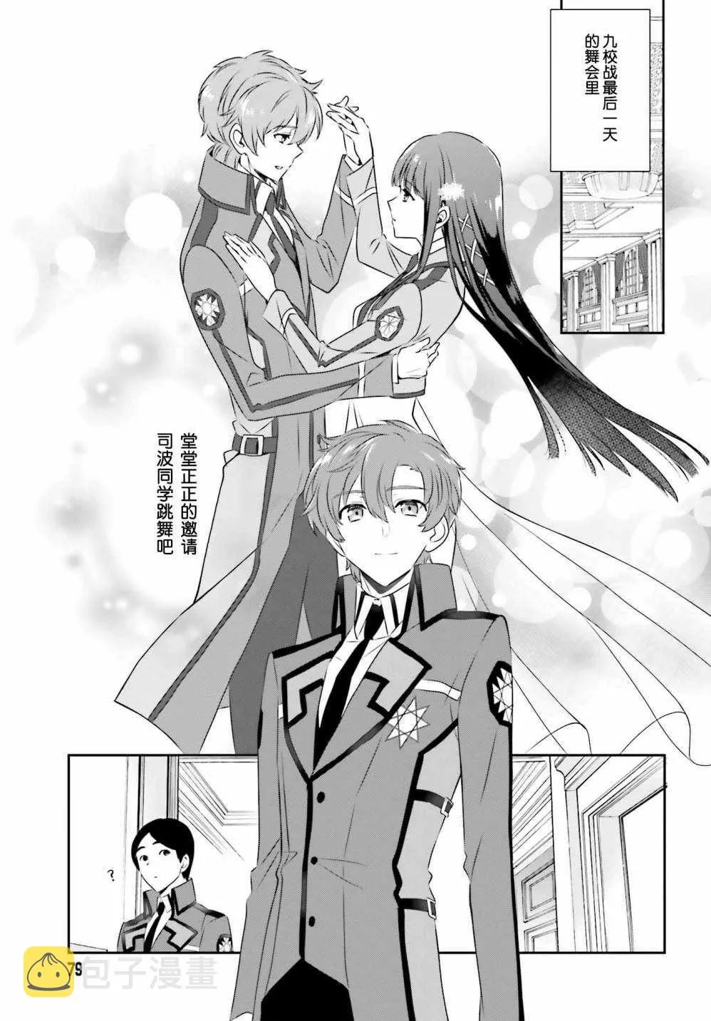 第56话 第13页
