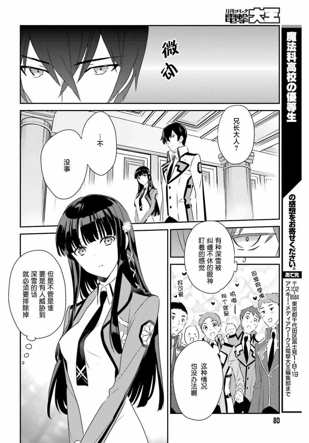 第56话 第14页