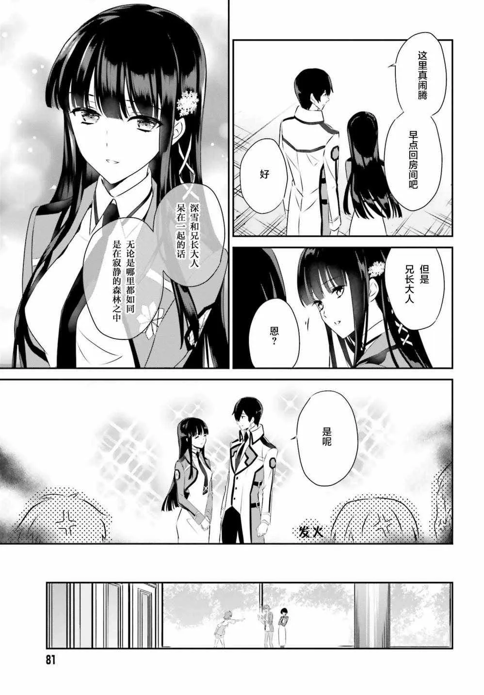 第56话 第15页