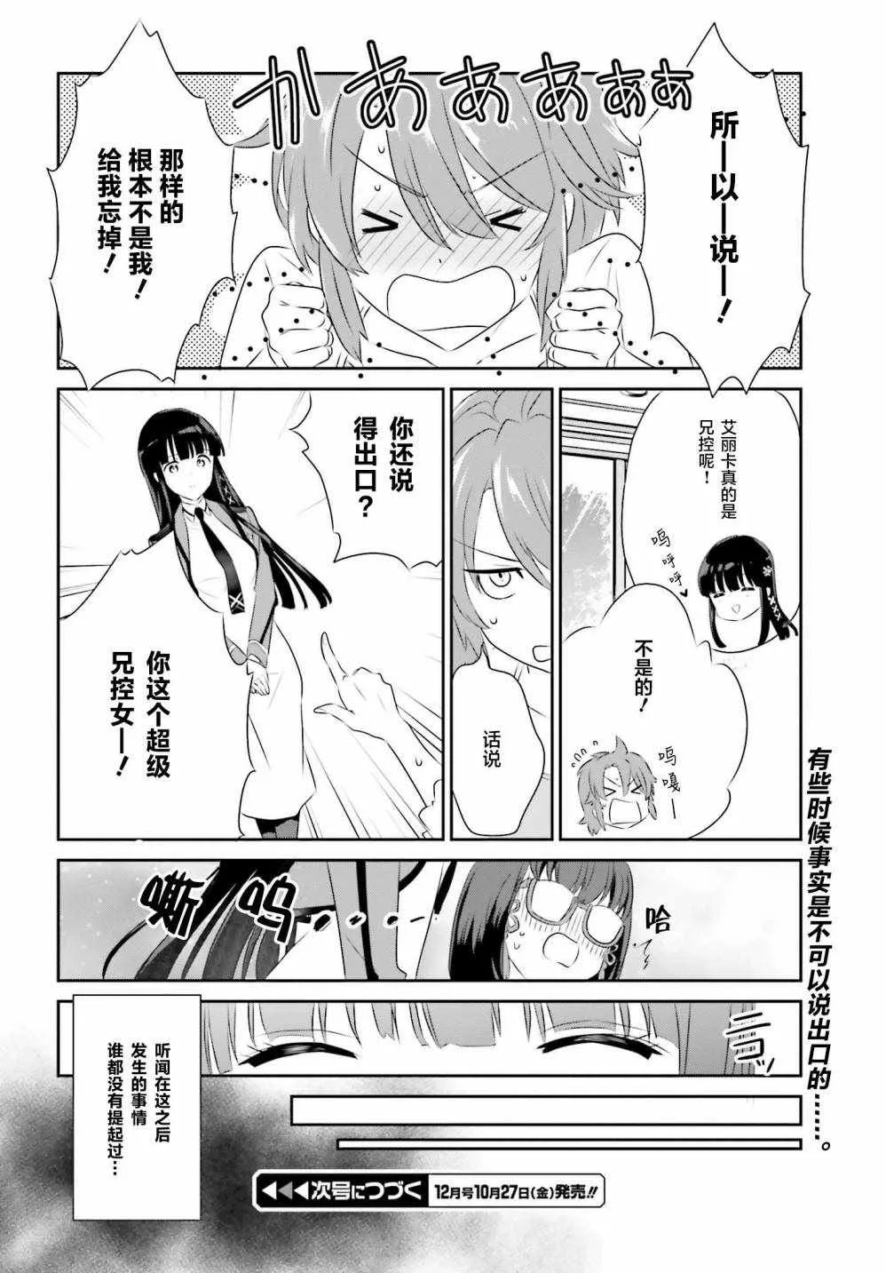 第56话 第16页