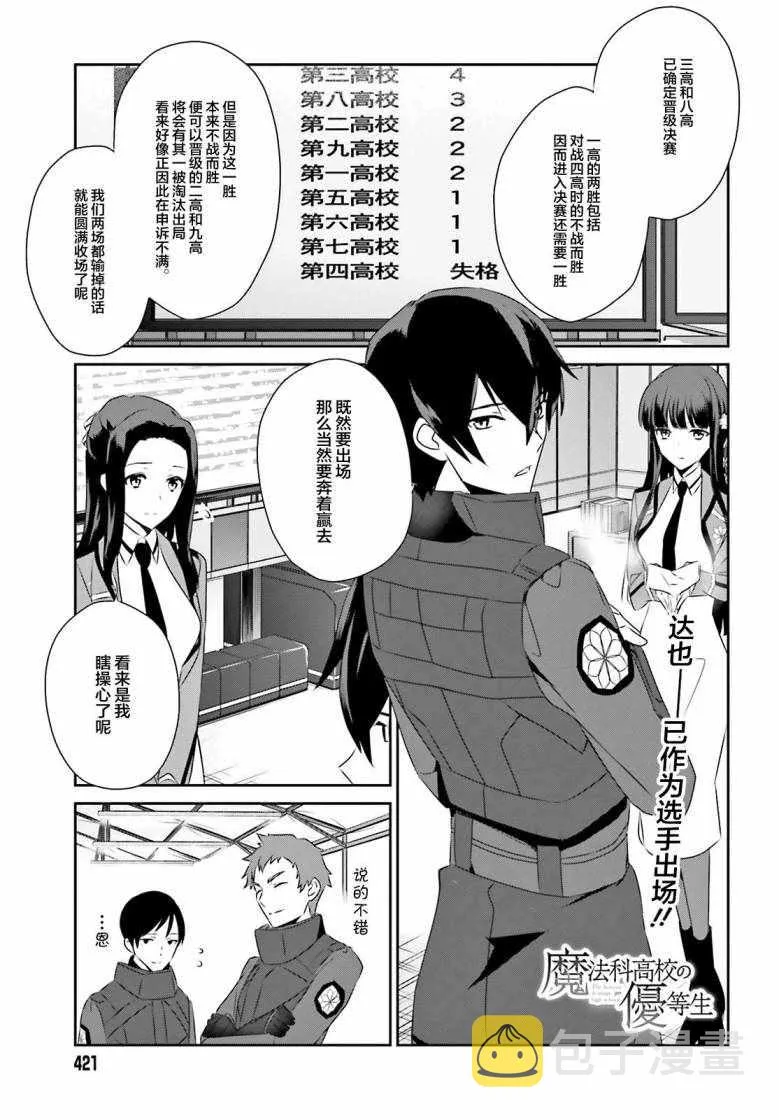 第55话 第1页