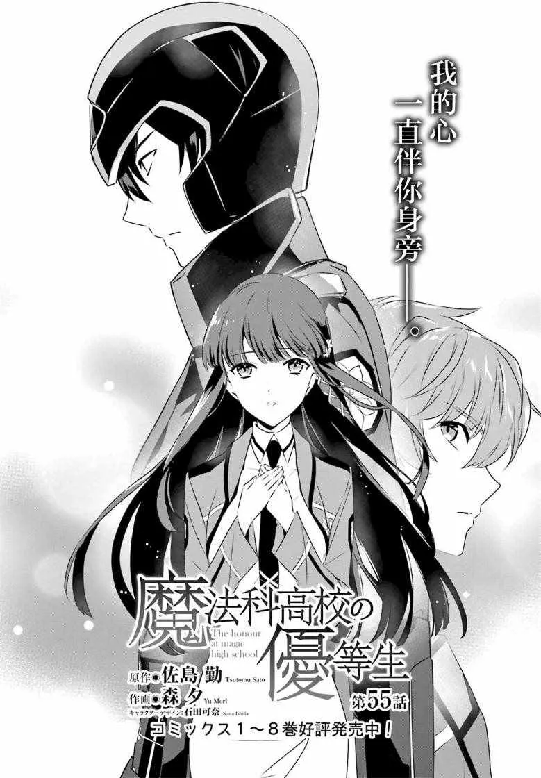 第55话 第2页