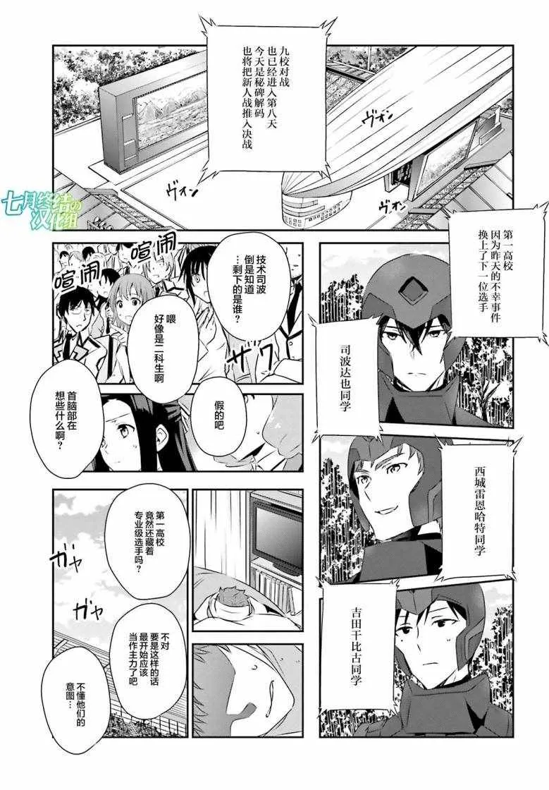 第55话 第3页