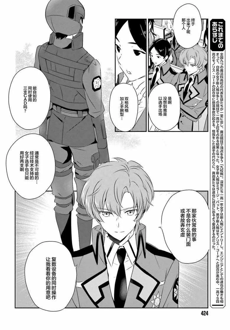 第55话 第4页