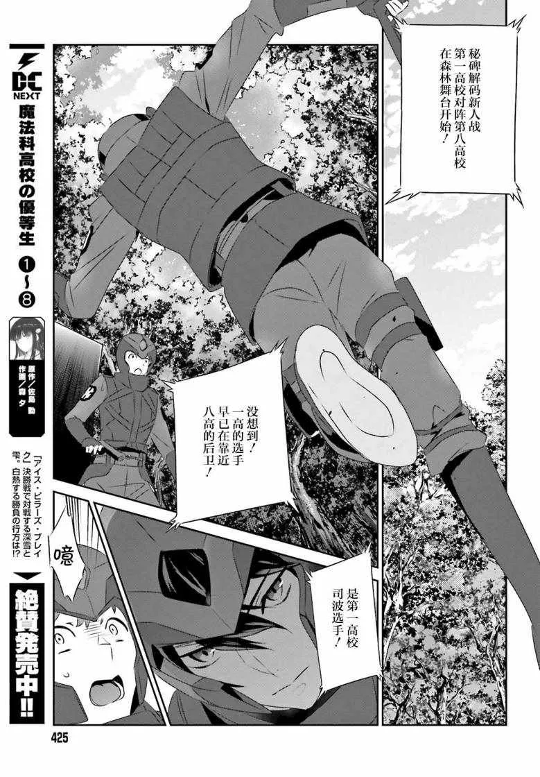 第55话 第5页