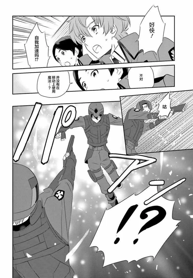 第55话 第6页