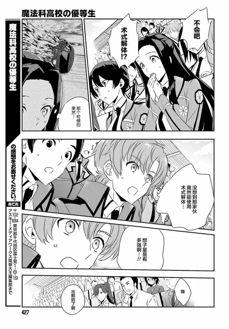 第55话 第7页