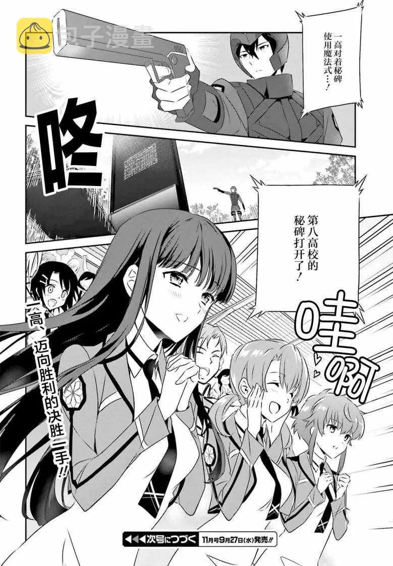 第55话 第8页