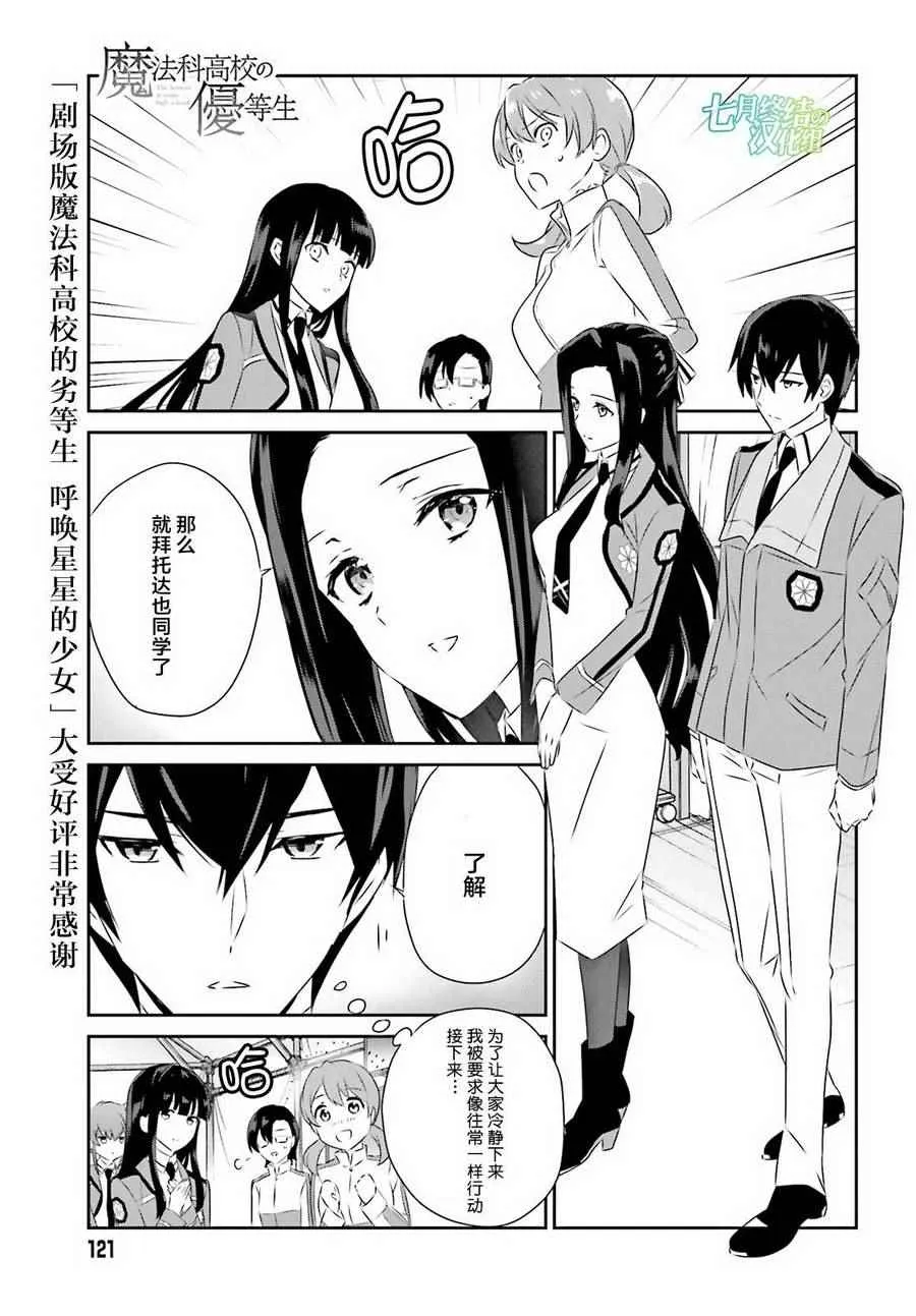 第54话 第1页