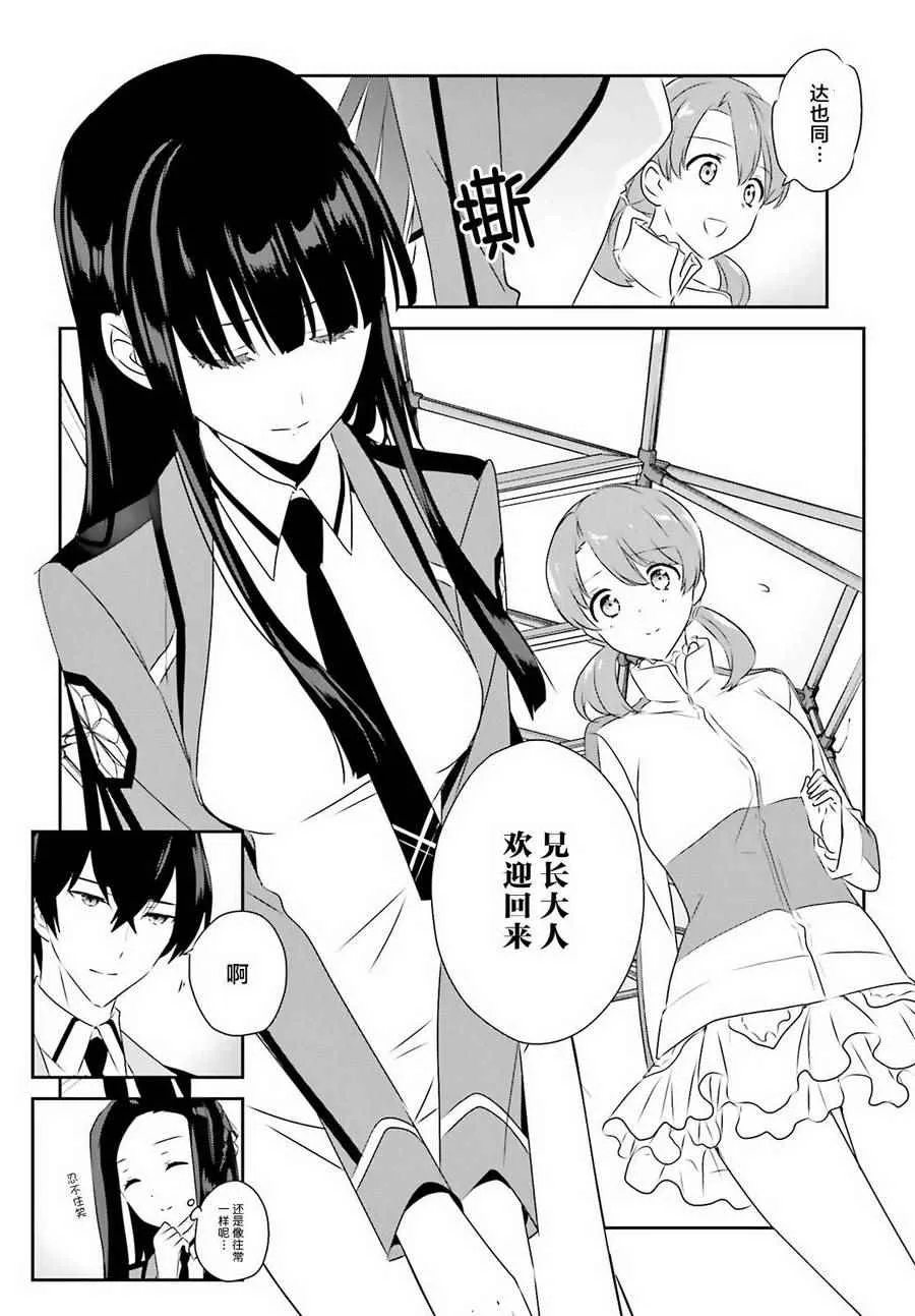 第54话 第2页