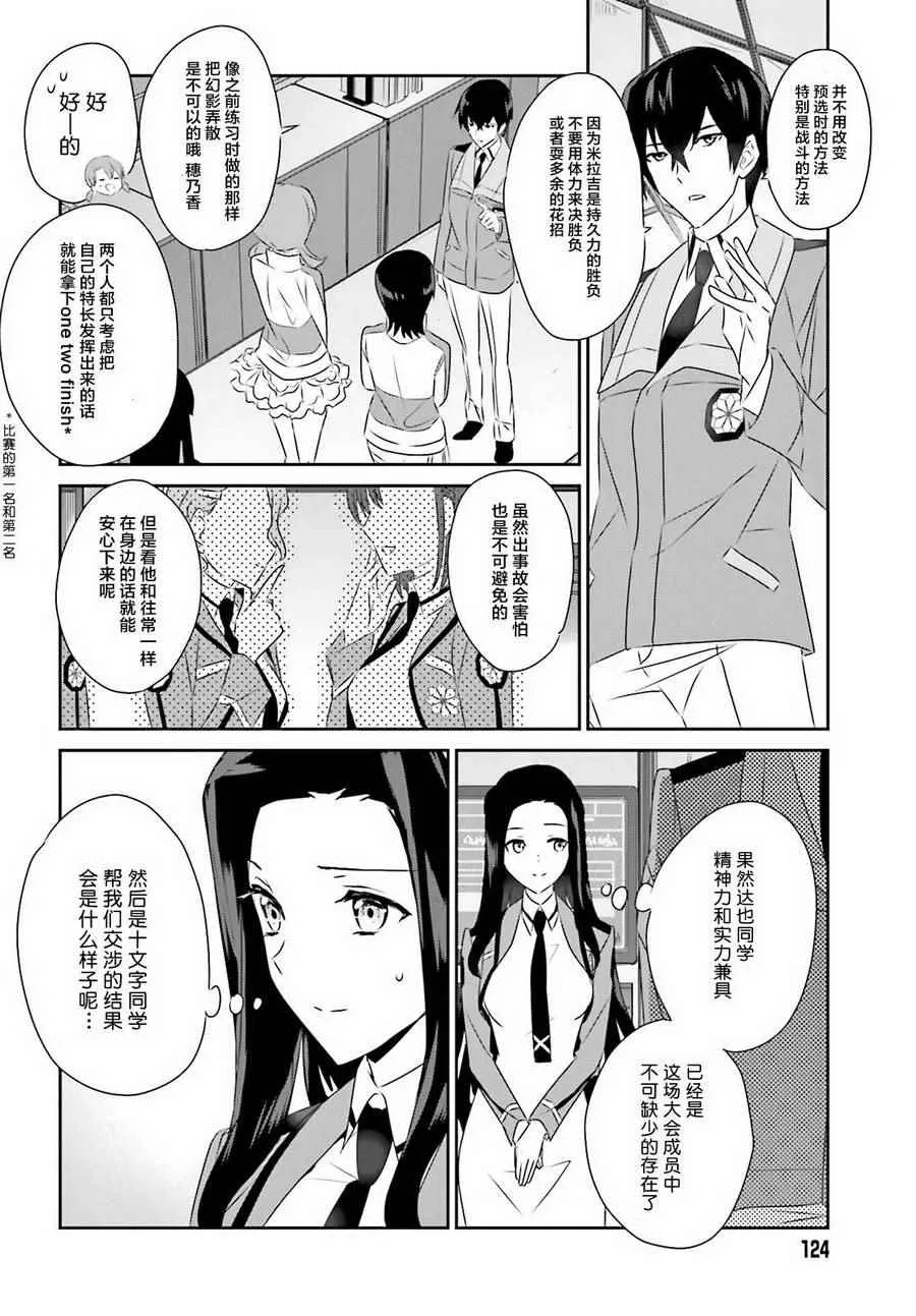 第54话 第4页