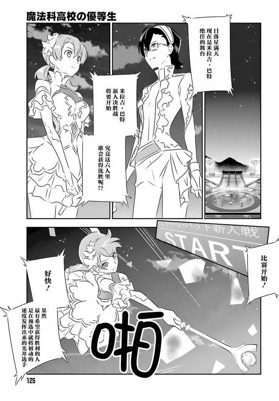 第54话 第5页