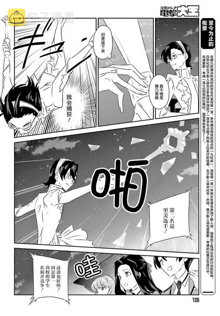 第54话 第6页