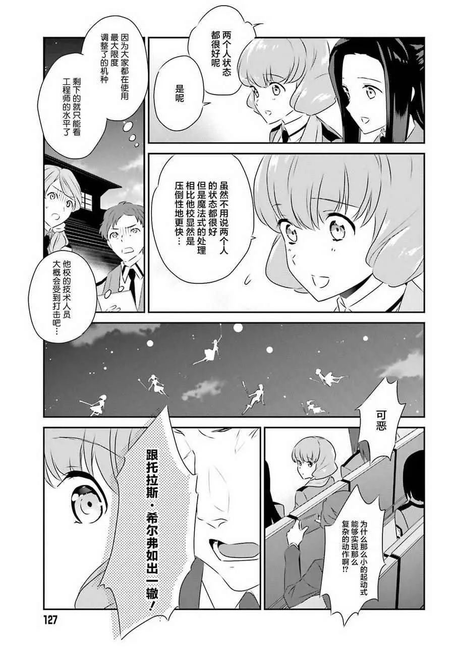 第54话 第7页