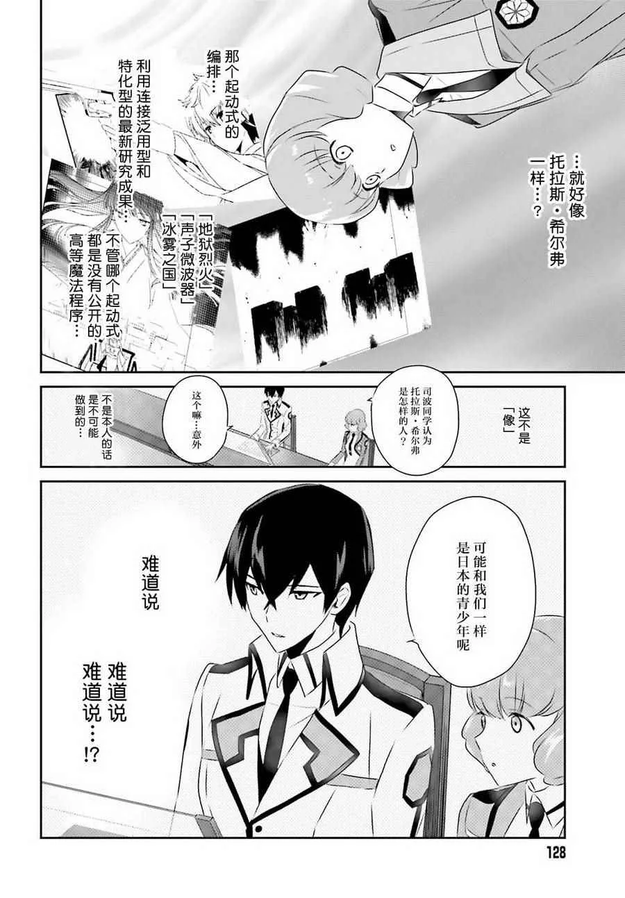 第54话 第8页