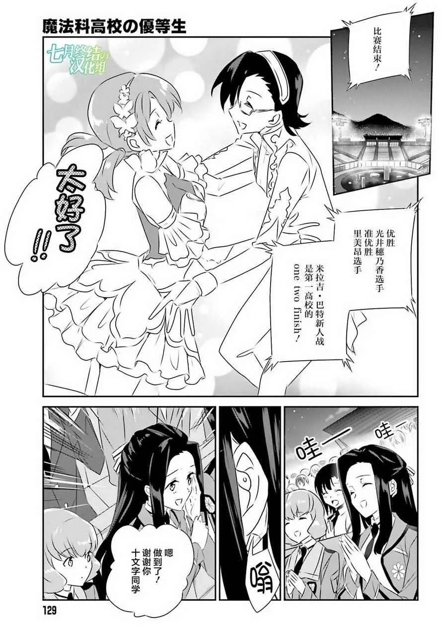 第54话 第9页