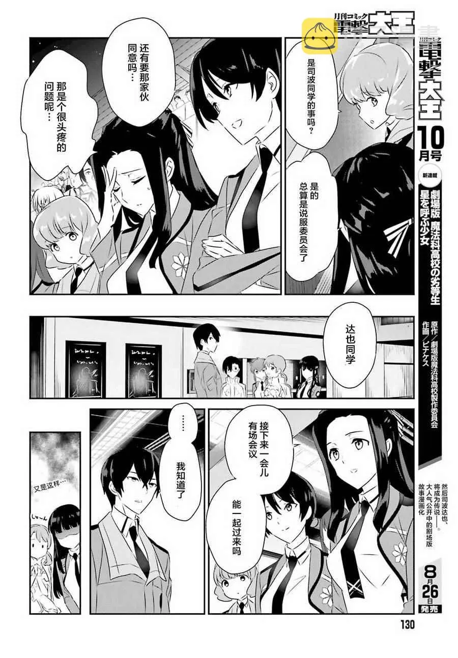 第54话 第10页