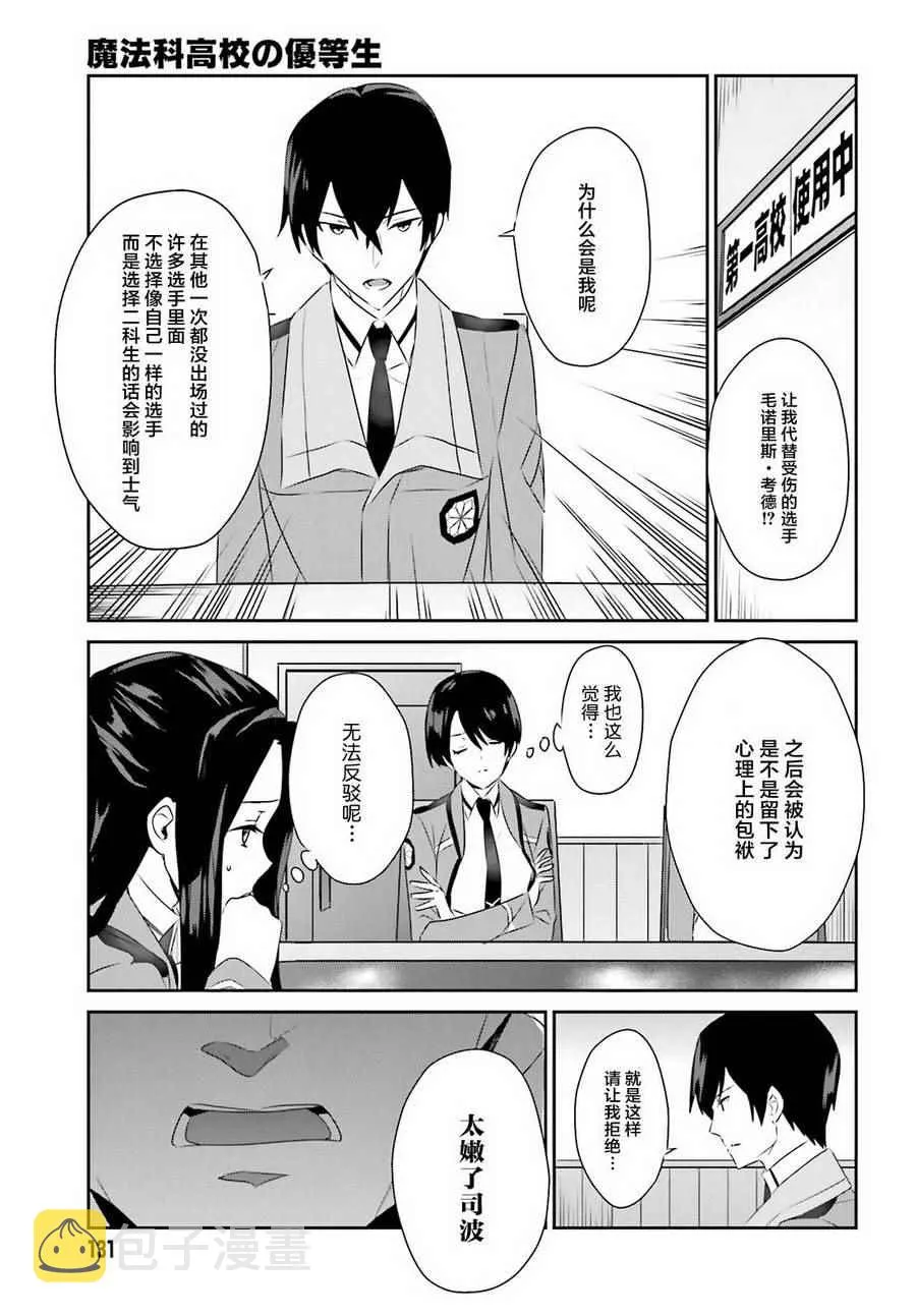 第54话 第11页