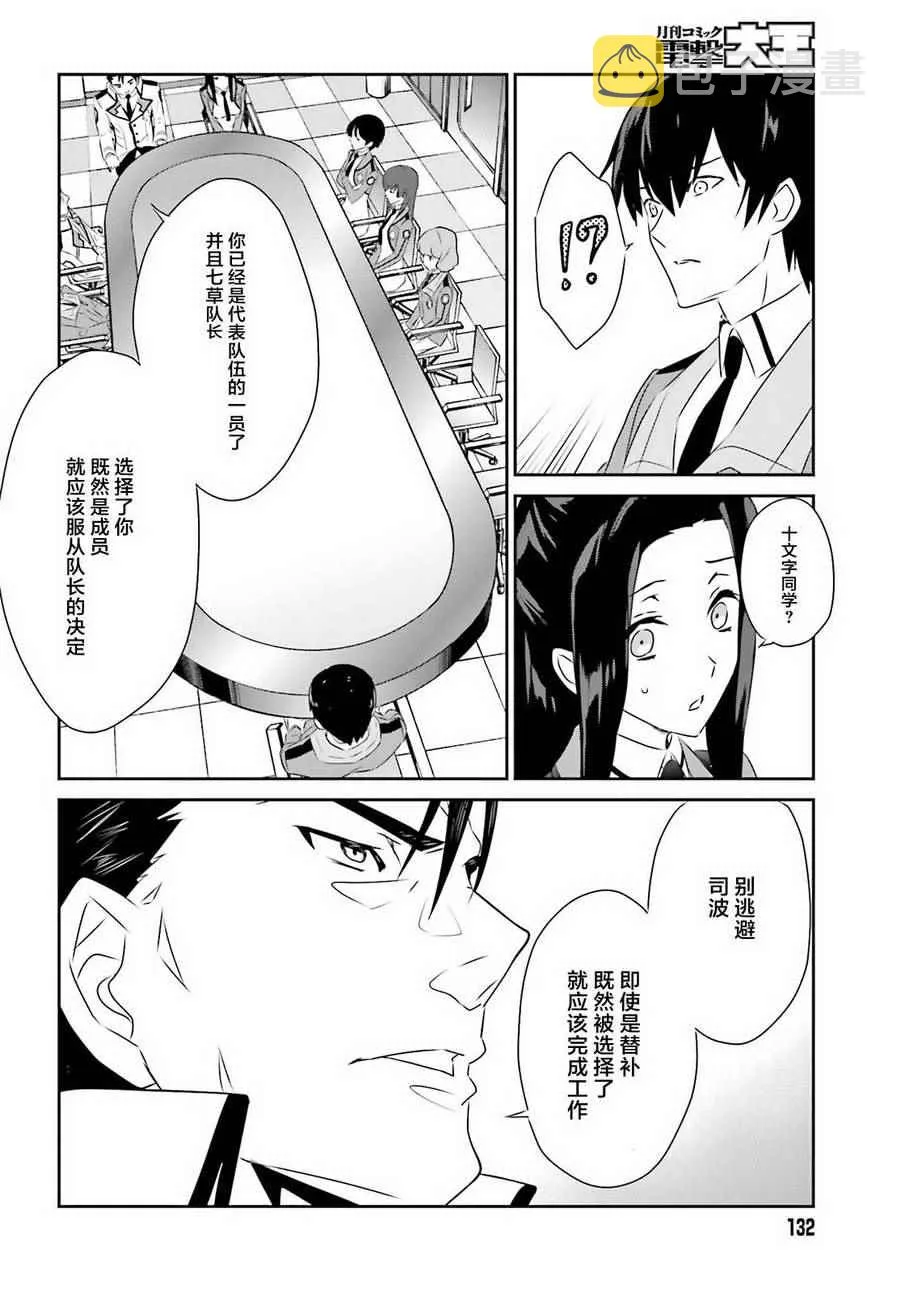第54话 第12页