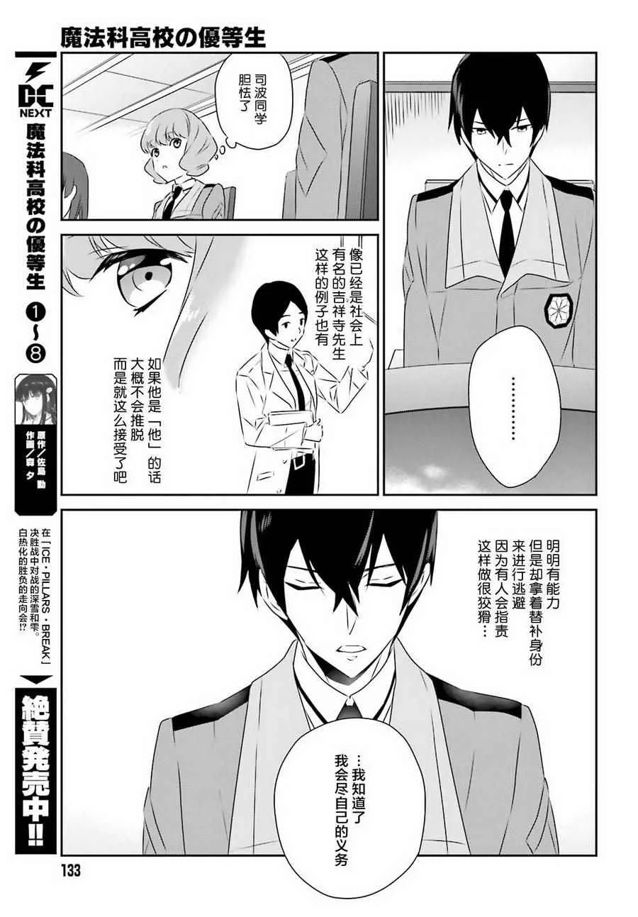 第54话 第13页