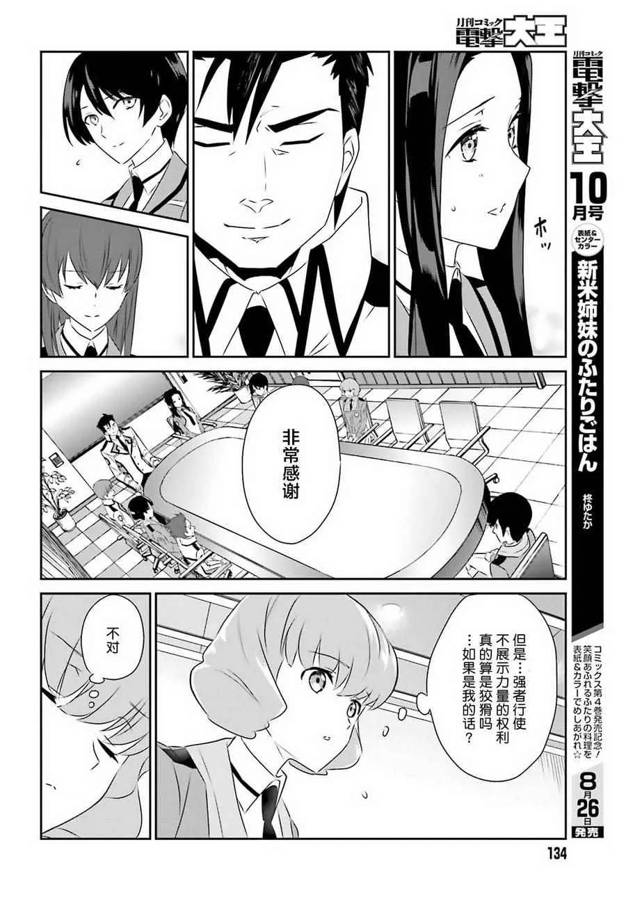 第54话 第14页