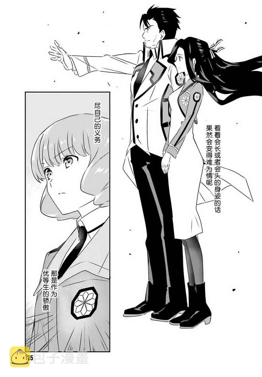 第54话 第15页