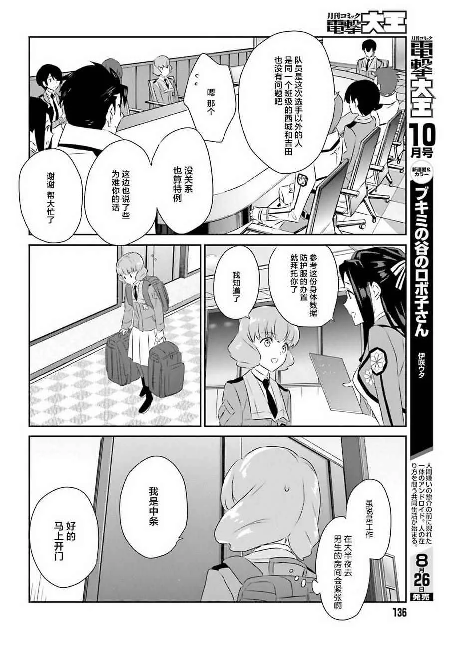 第54话 第16页