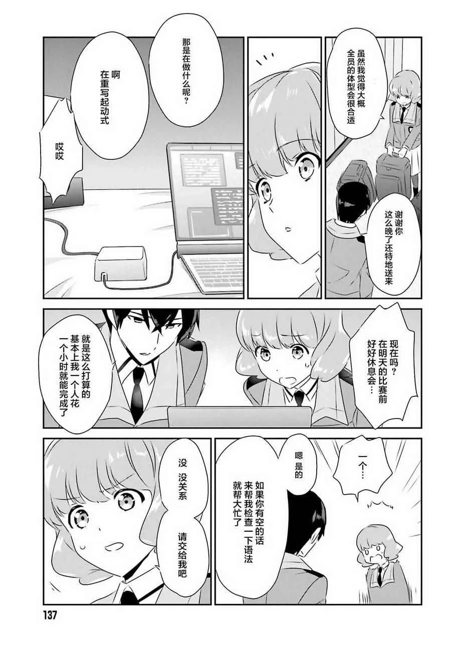 第54话 第17页
