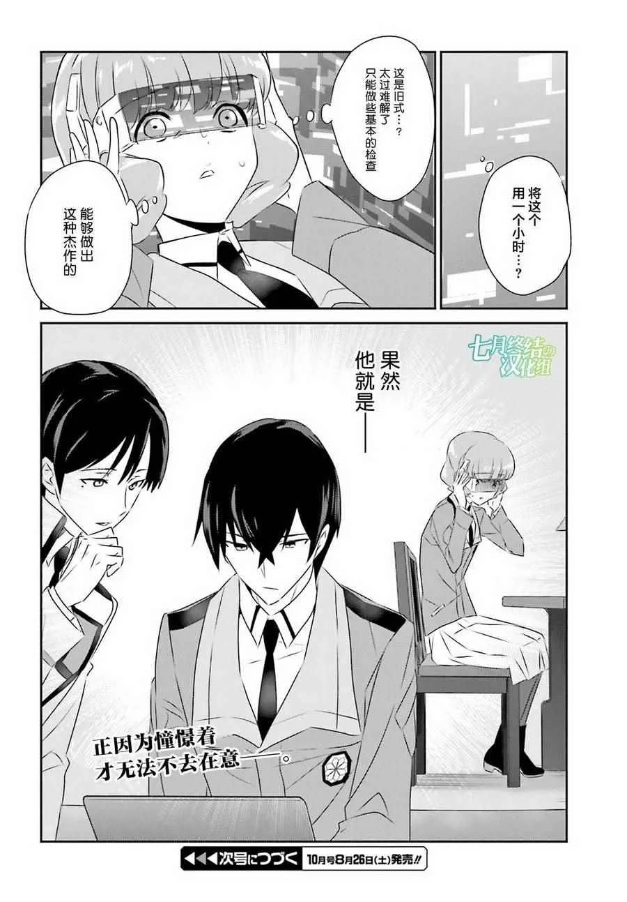 第54话 第18页